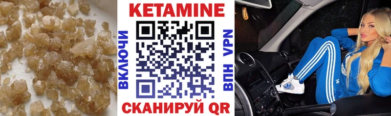 Кетамин ketamine  Горнозаводск 