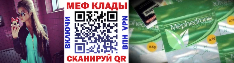 Меф кристаллы  Горнозаводск 